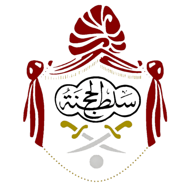 Emblem of Lahj
