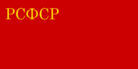 Archivo:Flag of the Russian Soviet Federative Socialist Republic (1937–1954)