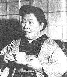 Hanako Muraoka1953.jpg