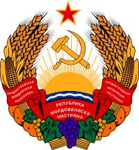Archivo:Coat of arms of Transnistria