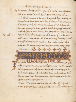 Archivo:Geoponika 12 1 MS Laur Plut 59 32 f 171v