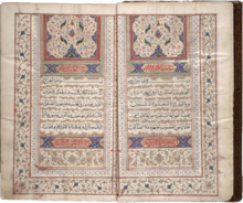Archivo:Koran