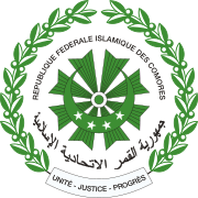 Seal of the Comoros (1978)