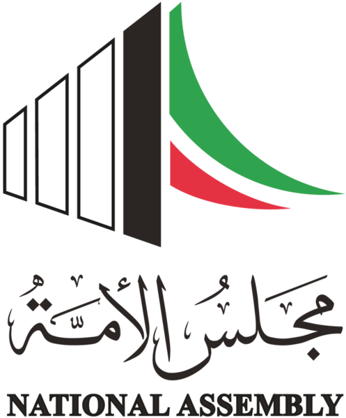 شعار مجلس الأمة الكويتي