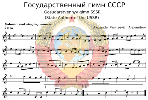 USSR Anthem Music Sheet.InstrumentalSimple.svg
