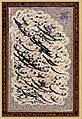 قطعه خط نستعلیق سیاه مشق، رقم میرزا غلامرضا اصفهانی، ۱۳۰۰ق