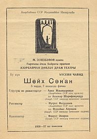 Poster of play Sheykh Sanan