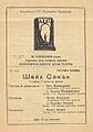 Poster of play Sheykh Sanan