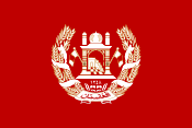 Royal Standard of the King of Afghanistan (1931–1973).svg