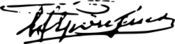 Andreas-embirikos-signature.svg