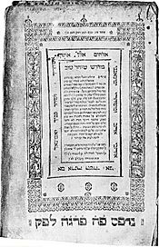 Archivo:Midrash tehillim title
