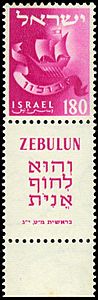 Stamp of Israel - Tribes - 180mil