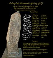 Archivo:Ban-talat-Mon-inscription
