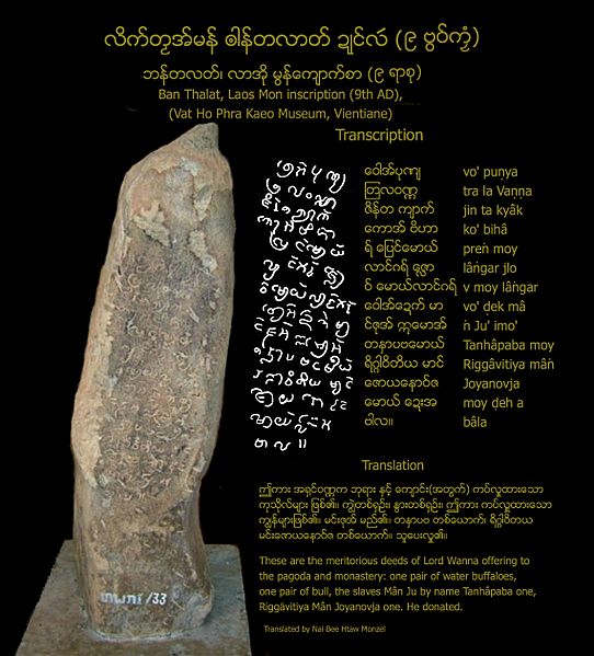 Ban-talat-Mon-inscription