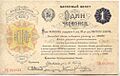 Chervonetz 1922
