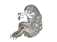 Archivo:Hokusai kappa