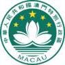 Regional Emblem of Macau.svg