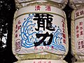 Sake barrel offering at meiji shrine - yoyogi park