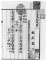 九章算術