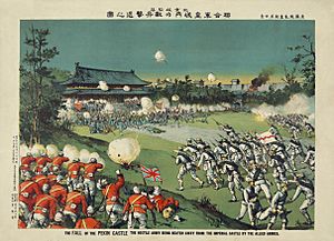 Archivo:Beijing Castle Boxer Rebellion 1900 FINAL courtesy copy