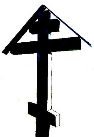 Archivo:Old Believers cross