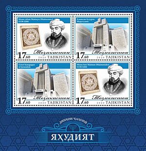 Archivo:Stamp of Tajikistan - 2020 - Colnect 1025703 - Judaism
