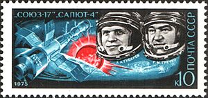 Archivo:1975 CPA 4446