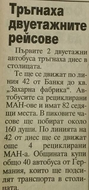 Archivo:1998.01.27 Двуетажни