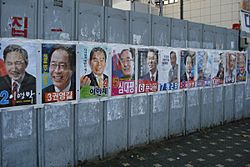 Archivo:2007 korea presidential election adv