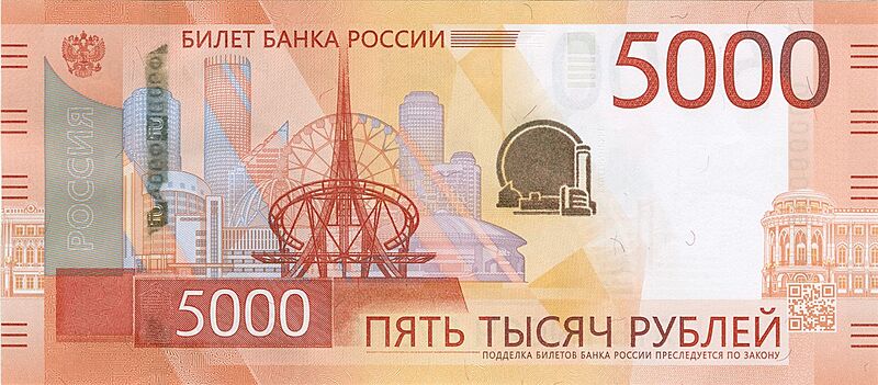 5000 rubles obverse 2023
