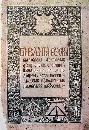 Archivo:Biblia Ruska