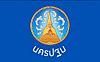 Flag of Nakhon Pathom Province.jpg