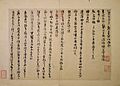 Letter on Government Affairs - Zhu Xi