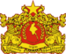 State seal of Myanmar.svg