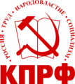 Logo of the Communist Party of the Russian Federation