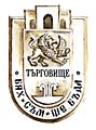 Gerba targovishte