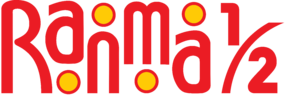 Ranma ½ rebuilt logo in vector graphics.png