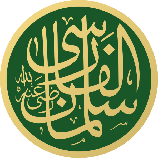 Salman al-Farisi Masjid an-Nabawi Calligraphy