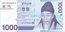 Archivo:1000 won serieIII obverse