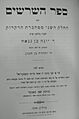 Jonah ibn Genach 1