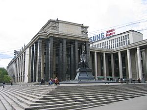 Archivo:Russtatelibrary