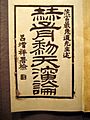 Tianyanlun