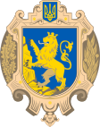 Coat of Arms of Lviv Oblast SVG