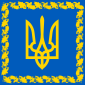 Flag of the President of Ukraine