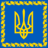 Flag of the President of Ukraine.svg