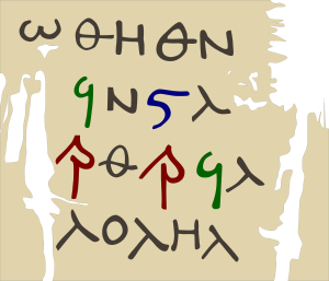 Archivo:Greek numerals on 4th century papyrus