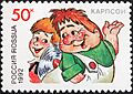 Karlsson-on-the-Roof 1992 stamp of Russia