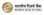 Reserve Bank of India logo.svg