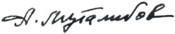 Signature of Ayaz Mutallibov.png