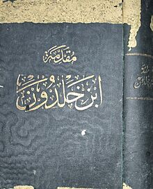 La Muqaddima d'Ibn Khaldoun.jpg